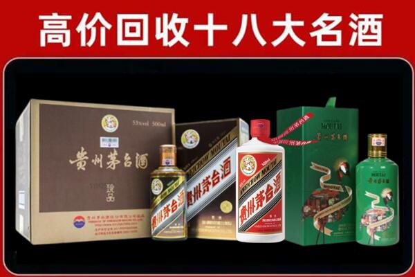 拉萨回收纪念茅台酒